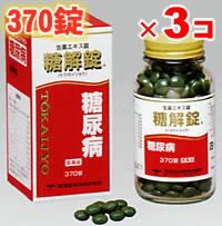 【第2類医薬品】糖解錠 370錠＜3個セット＞[摩耶堂製薬]