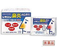 【第(2)類医薬品】ジキニン鼻炎AG顆粒 15包～3歳から服用できます～【SM】