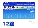 エスエス製薬 ドリエル 12錠(睡眠改善薬 催眠鎮静剤 不眠)(ポスト投函 追跡ありメール便)