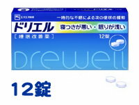 【ゆうパケット配送対象】【第(2)類医薬品】エスエス製薬 ドリエル 12錠(睡眠改善薬 催眠鎮静剤 不眠)(ポスト投函 追跡ありメール便)