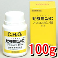 【第3類医薬品】岩城製薬 ビタミンC「イワキ」 原末 100g（シミ しみ そばかす 色素沈着）