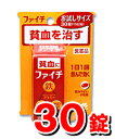 貧血でお悩みの女性に　小林製薬 ファイチ 30錠（お試しサイズ）【第2類医薬品】 upup7