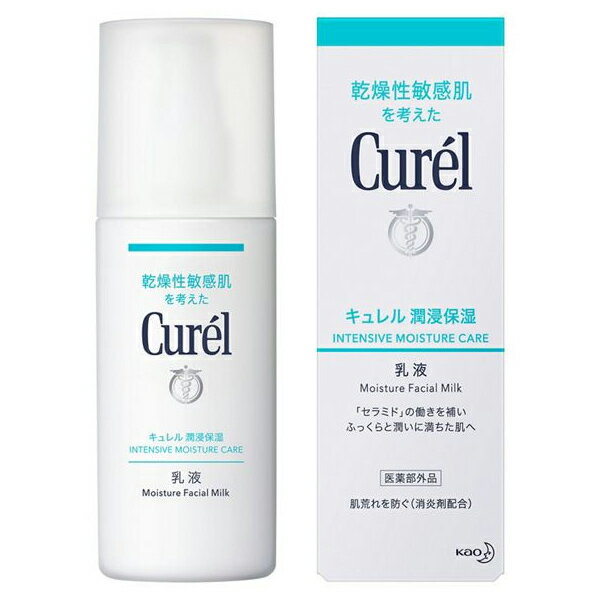 花王キュレル乳液 120ml キュレル 乾燥肌 敏感肌 保湿 低刺激 保湿ケア スキンケア キュレル 乳液 120