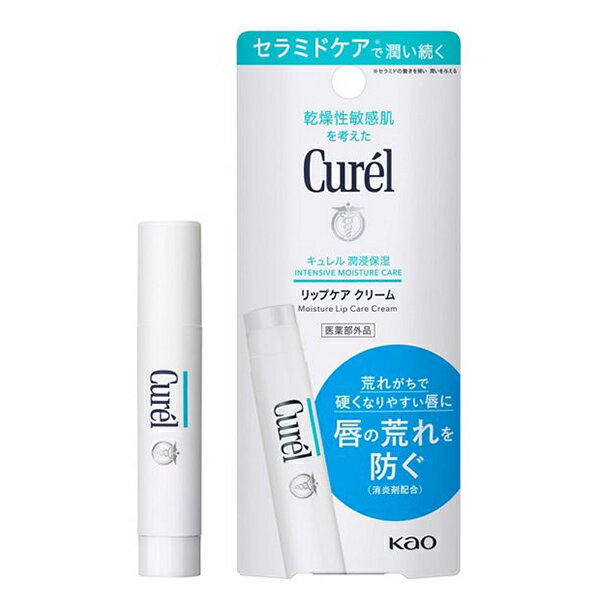 【ゆうパケット配送対象】キュレル リップケアスティック 【医薬部外品】 キュレル リップクリーム 乾燥肌 敏感肌 保湿ケア 花王 保湿 低刺激 リップ リップケア(ポスト投函 追跡ありメール便)