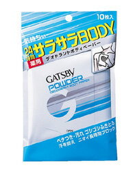 ＊在庫限り＊【ゆうパケット配送対象】GATSBY（ギャツビー）さらさらデオドラント ボディペーパー クールシトラス 10枚入（医薬部外品） （男性用 メンズ スキンケア デオドラントシート） upup(ポスト投函 追跡ありメール便) 返品 交換不可