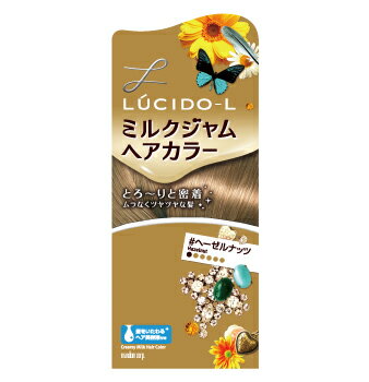 LUCIDO-L（ルシードエル）ミルクジャム ヘアカラーカラー ヘーゼルナッツ【医薬部外品】