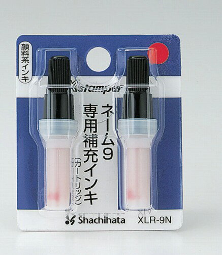 【ゆうパケット配送対象】ネーム印補充インキ [XLR-9N] 2本 ネーム9用カートリッジインキ インク色：赤 （シャチハタ シヤチハタ ネーム9 シャチハタ インク）(ポスト投函 追跡ありメール便)