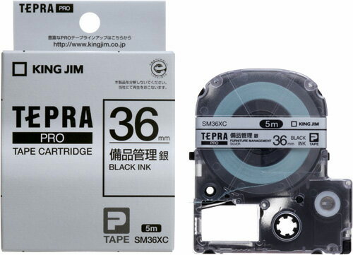 「テプラ」PRO　SRシリーズ専用テープカートリッジ [SM36XC] 1巻5m 備品管理ラベル5m 本体色：銀ラベル　黒文字（ラベルライター ラベルプリンター ラベラー）