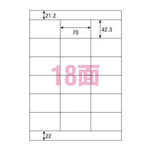 Rakuten - エコノミーラベル [ELM009] 100枚 18面　上下余白