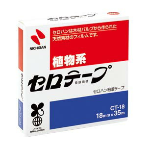 【ゆうパケット配送対象】セロテープ [CT-18] 1巻 （大巻）巻芯径76mm（セロハンテ...