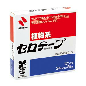 仕様●寸法：巾24mm×長35m●巻芯径：76mm●テープ厚：0.053mm●材質：巻芯＝古紙使用本体色インク色入数1巻メーカー名ニチバン有害情報×：確認できませんエコマークグリーン購入法GPNマーク○広告文責株式会社ケンコーエクスプレス　TEL:03-6411-5513検索用文言オフィスサプライ、文房具、普通便セロテープは地球にやさしい製品