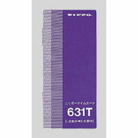 楽天市場】631t タイムカードの通販