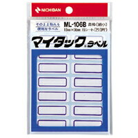 マイタック　ラベル　一般用／リムカ [ML-106B] 1P 一般用枠つきラベル 本体色：青枠
