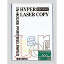 ハイパーレーザーコピー [HP104] 25枚 A4判　ホワイト（OA用紙 ペーパー プリント）