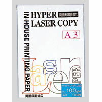 ハイパーレーザーコピー [HP201] 100枚