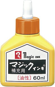 マジックインキ [MHJ60-T7] 1個 補充インキ インク色：橙（油性マーカー 油性マジック）