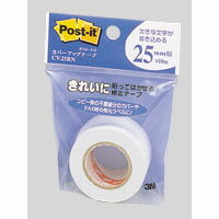 ポスト・イットカバーアップテープ [CV-25RN] 1個 （修正テープ）