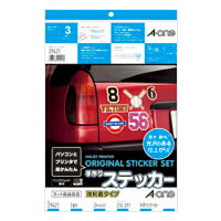 【ゆうパケット配送対象】エーワン 手作りステッカーA4 29421 （運動会 コンサート スポーツ 野球 サッカー 応援グッズを手作りしよう！）(ポスト投函 追跡ありメール便)