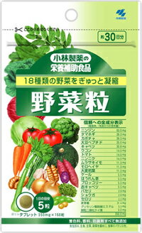 楽天健康エクスプレス【ゆうパケット配送対象】小林製薬の栄養補助食品（サプリメント） 野菜粒 150粒 タブレット サプリ（ポスト投函 追跡ありメール便）