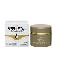 【第3類医薬品】ケラチナミンコーワ 20%尿素配合クリーム 60g(ケラチナミン 乾燥肌 保湿 クリーム 手荒れ 肌荒れ ひじ、ひざ、かかと、くるぶしの角化症 老人の乾皮症 乾燥性皮膚 サメ肌 さめ肌)