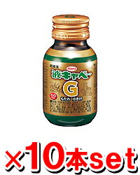 【第2類医薬品】液キャベコーワG 50ml【10本set】（飲み過ぎ はきけ 二日酔い 胃のむかつき 嘔気 悪心 嘔吐 胃痛 消化不良 食欲不振 胃重 もたれ 胃酸過多 げっぷ 胃部不快）