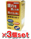 【第3類医薬品】皇漢堂 滋養強壮薬α 160錠「3個セット」(滋養強壮 滋養強壮剤)