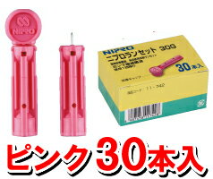 ニプロ 血糖測定器消耗品ニプロランセット30G [30本入][ピンク]（穿刺針)★血糖値測定器 血糖測定器 用 穿刺針 採血針