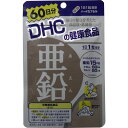 DHC 亜鉛 60日分 60粒 （ネコポス便利用） 美容 健康