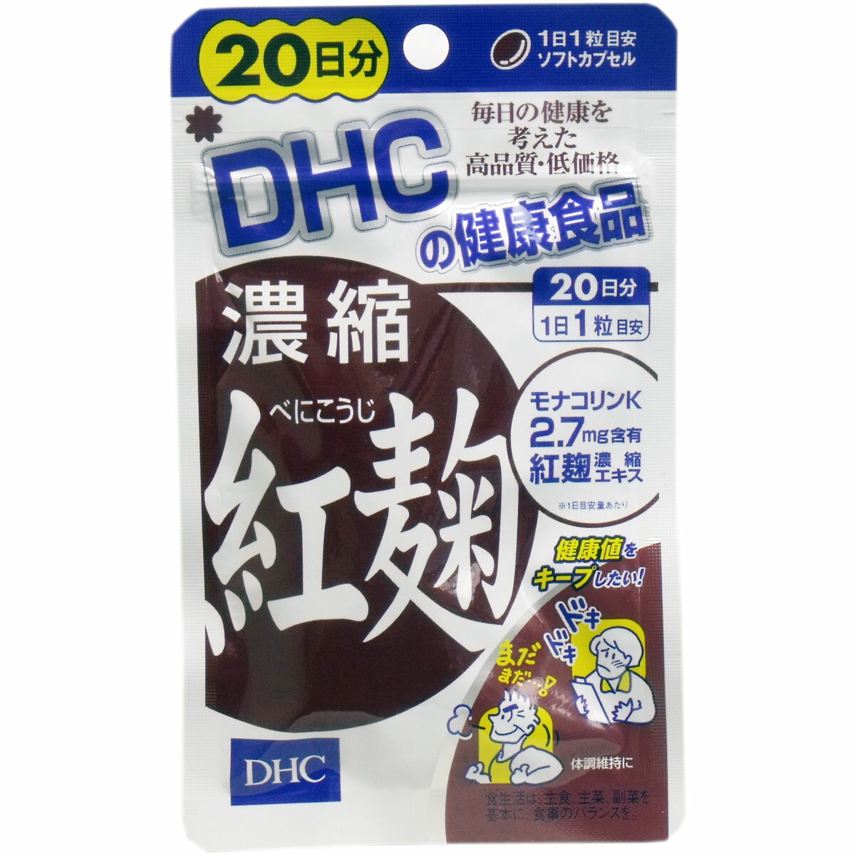 DHC 濃縮紅麹 20日分 20粒入 （ネコポス便利用） 美容 健康