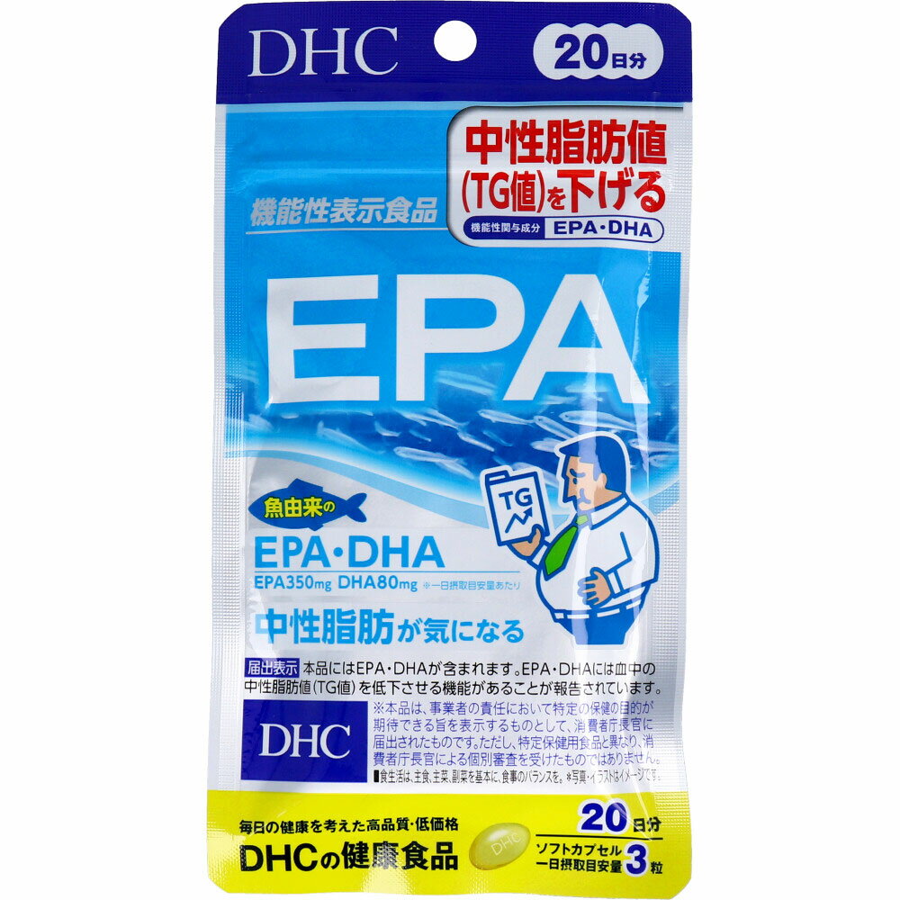 DHC EPA 20日分 60粒入 （ネコポス便利用） 美容 健康