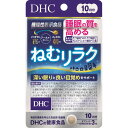 DHC ねむリラク 10日分 30粒入 睡眠の質を高めて、深い眠りと良い目覚めをサポート！ 深い眠りと良い目覚めをサポートする機能性表示食品です。 3種類の機能性関与成分として、ラフマ由来ヒペロシド、ラフマ由来イソクエルシトリン、ヒハツ由来ピペリン類を配合しました。 ●ラフマ由来ヒペロシド・イソクエルシトリンには、睡眠の質(眠りの深さ・起床時の睡眠に対する満足感)を高めるはたらきが報告されています。 ヒハツ由来ピペリン類には、冷えにより低下した末梢血流を正常に整え、冷えによる末梢(手)の体温(皮膚表面温度)の低下を軽減するはたらきが報告されています。 ●オルニチン塩酸塩、ラクティウム、シーベリーエキス末、アルギニンもプラスしました。ぐっすりな夜からスッキリな朝までトータルカバーします。 ●こんな方におすすめ ・夜中に何度も目が覚める ・朝起きてもスッキリしない ・ぐっすり眠れない ・手が冷たくて寝つけない &nbsp; 【機能性表示食品】 届出表示：本品にはラフマ由来ヒペロシド、ラフマ由来イソクエルシトリン、ヒハツ由来ピペリン類が含まれます。ラフマ由来ヒペロシド、ラフマ由来イソクエルシトリンには、睡眠の質(眠りの深さ・起床時の睡眠に対する満足感)を高める機能が報告されています。ヒハツ由来ピペリン類には、冷えにより低下した末梢血流を正常に整え、冷えによる末梢(手)の体温(皮膚表面温度)の低下を軽減する機能が報告されています。 届出番号：F660 【名称】ラフマ葉エキス末含有食品 内容量 個装重量：約14g 内容量：10.8g(1粒重量360mg×30粒) &nbsp;原材料名 【原材料】 オルニチン塩酸塩(台湾製造)、ヒハツエキス末(デキストリン、ヒハツエキス)、乳たんぱく加水分解物(乳成分を含む)、シーベリーエキス末(澱粉分解物、シーベリーエキス)、ラフマ葉エキス末／セルロース、アルギニン、微粒二酸化ケイ素、ステアリン酸Ca、セラック 【栄養成分(3粒(1080mg)あたり)】 熱量：4.1kcaL たんぱく質：0.65g 脂質：0.02g 炭水化物：0.34g 食塩相当量：0.021g オルニチン塩酸塩：400mg ラクティウム(乳たんぱく加水分解物)：150mg シーベリーエキス末：100mg アルギニン：50mg ★機能性関与成分 ラフマ由来ヒペロシド：1mg ラフマ由来イソクエルシトリン：1mg ヒハツ由来ピペリン類：120μg 【アレルギー物質】乳 &nbsp;召し上がり方 【召し上がり方】 ★召し上がり量：1日3粒 一日摂取目安量を守り、水またはぬるま湯で噛まずにそのままお召し上がりください。 【保存方法】 ・直射日光、高温多湿な場所をさけて保存してください。 【注意】 ・原材料をご確認の上、食物アレルギーのある方はお召し上がりにならないでください。 ・本品は、疾病の診断、治療、予防を目的としたものではありません。 ・本品は疾病に罹患している者、未成年者、妊産婦(妊娠を計画している者を含む。)及び授乳婦を対象に開発された食品ではありません。 ・疾病に罹患している場合は医師に、医薬品を服用している場合は医師、薬剤師に相談してください。 ・体調に異変を感じた際は、速やかに摂取を中止し、医師に相談してください。 ・お子様の手の届かないところで保管してください。 ・開封後はしっかり開封口を閉め、なるべく早くお召し上がりください。 ・本品は事業者の責任において特定の保健の目的が期待できる旨を表示するものとして、消費者庁長官に届出されたものです。ただし、特定保健用食品と異なり、消費者庁長官による個別審査を受けたものではありません。 ・食生活は、主食、主菜、副菜を基本に、食事のバランスを。 ※予告なく成分・パッケージが変更になることがございます。 &nbsp;保存方法 &nbsp;直射日光や高温多湿を避けて保存してください。 &nbsp;広告文責 健康イオン株式会社　054-355-3522&nbsp; メーカー名&nbsp; 株式会社DHC 区分&nbsp; 健康食品　日本製&nbsp;発送方法は、ネコポス便を利用します。 ☆期日指定が有る場合やお支払い方法が代引を選ればれた場合は宅急便になります。 弊社在庫が切れた場合、 平日の注文分は、翌々日(土日祝日除く）、メーカーより直送するか（宅急便）、ネコポス便は入荷後発送します。 （メーカー在庫が無く生産中の場合は入荷待ちになります） 代引き取引の場合は、弊社に搬入後発送になりますので、日数が2日程多く掛かります。