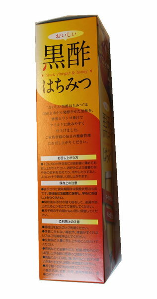 黒酢はちみつ /オリヒロ正規品