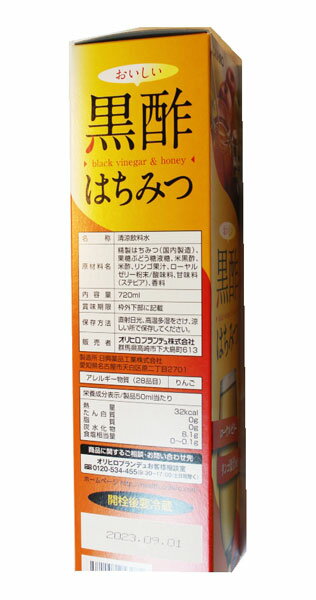 黒酢はちみつ /オリヒロ正規品