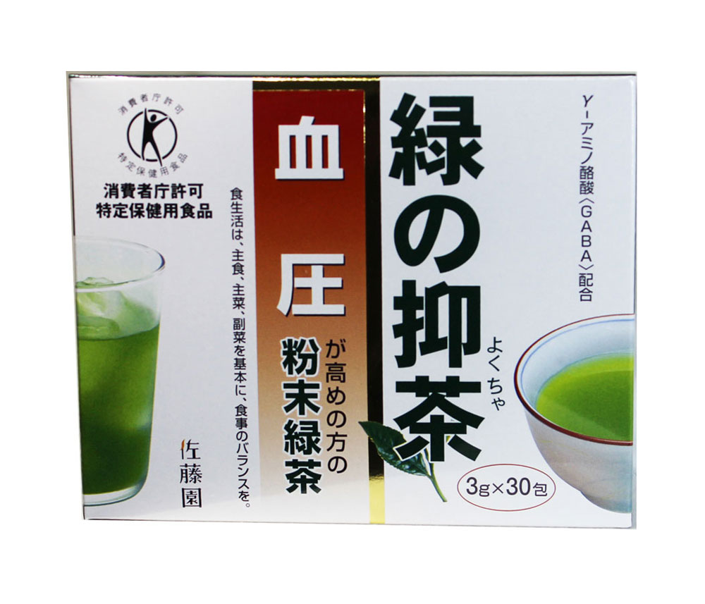 緑の抑茶（3g×30包）（送料無料）血圧が高めの方の 粉末緑茶 粉末茶 佐藤園正規品 粉末 緑茶 スティック タイプ お茶 健康茶 粉 スティックタイプ 健康 デキストリン GABA ギャバ 特保 トクホ 特定保健用食品 粉末清涼飲料