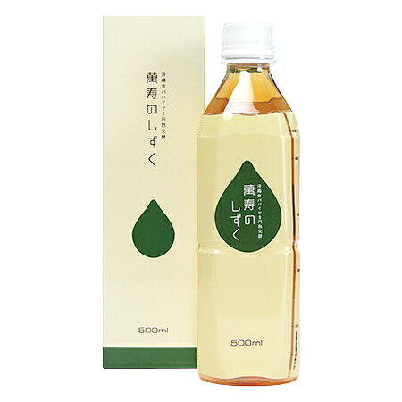 【萬寿のしずく】熱帯資源植物研究所　おまけつき　沖縄の手作りの天然塩「新月のしずく」プレゼント　