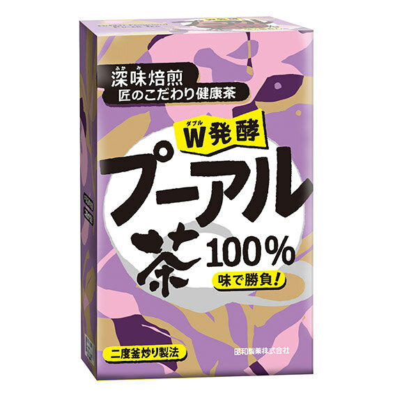 W発酵プーアル茶100％ プーアル プーアル茶 プーアール プーアール茶 普&#27953; 普&#27953;茶 お茶 茶 ダイエット ダイエットティー 健康茶 W 発酵 100％ 2.5g × 24 ティーバッグ 味 こだわり 昭和製薬 匠