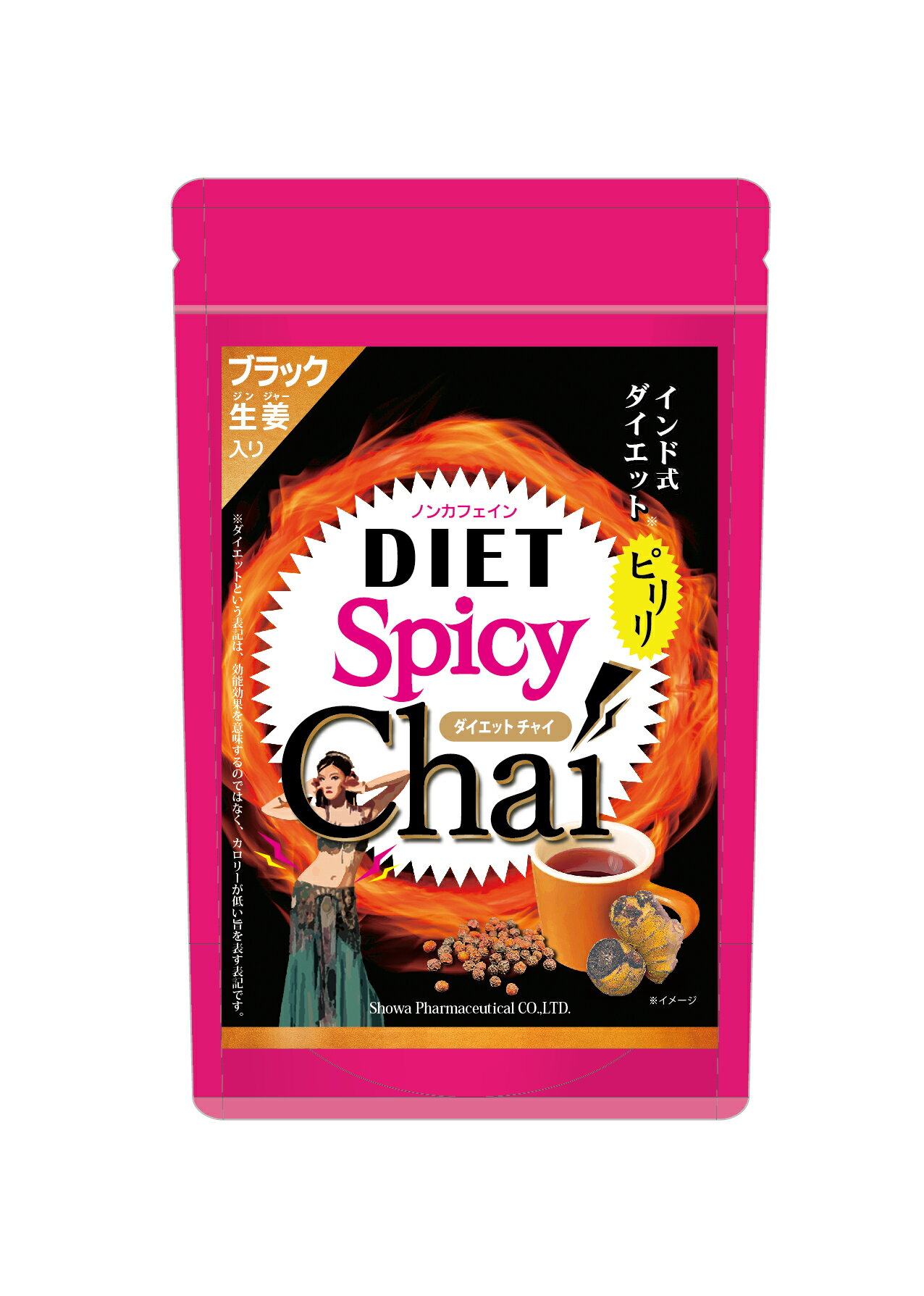 ダイエットスパイシーチャイ 2.2g×14包入 茶 お茶 ダイエット ティー スパイス チャイ ブラックジンジ..