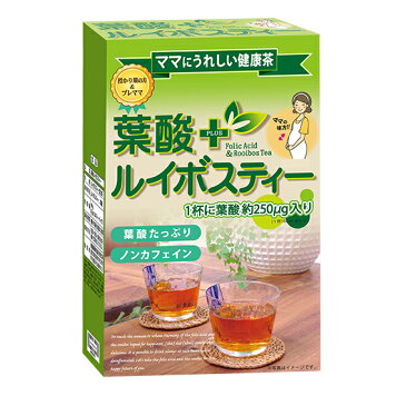 葉酸ルイボスティー 2g×24包入 葉酸 妊活 赤ちゃん 妊娠 プレママ ノンカフェイン 茶 お茶 ティー ルイボスティー 妊娠初期 授かり 3,000円以上のご注文で 送料無料 昭和製薬 健康茶
