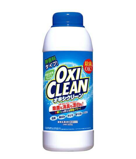 「オキシクリーン」500g
