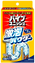 ジョンソン「パイプユニッシュ 激泡パウダー 」10包