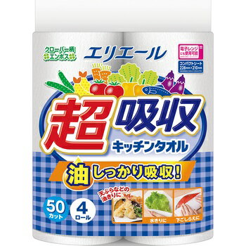 大王製紙「エリエール 超吸収キッチンタオル」2枚重ね50カット×4ロール 大王製紙「エリエール 超吸収キッチンタオル」2枚重ね50カット×4ロール