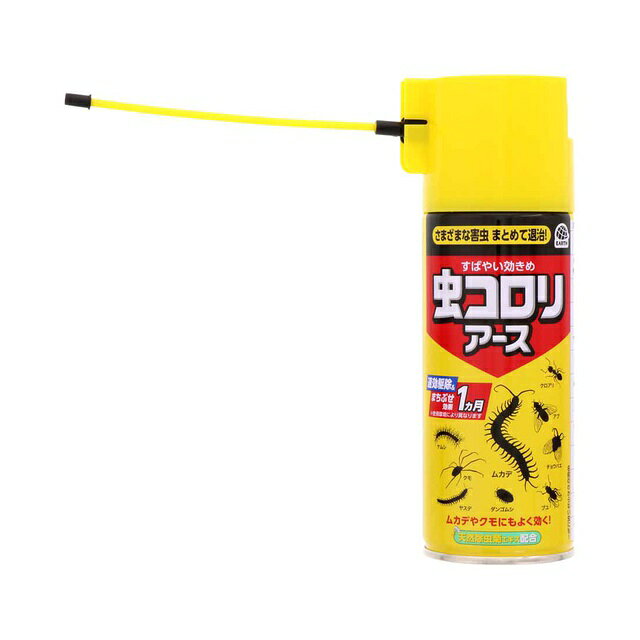 商品名 虫コロリアース（エアゾール）300mL 内容量 300mL 使用方法 害虫に直接噴射するか、発生しやすい場所やその周辺に噴射してください。木材害虫には直接噴射するか、木材表面に噴射してください。直接噴射するときはノズルを起こさずそのまま使用し、狭いところに噴射するときはノズルを90度起こして使用してください。 有効成分 ピレトリン［天然除虫菊エキス］、d-T80-フタルスリン、ビフェントリン（ピレスロイド系） 適用害虫 ケムシ、ダンゴムシ、クモ、ムカデ、チョウバエ、ブユ、ヤスデ、アブ、クロアリ、チャタテムシ、タカラダニ、シミ、シバンムシ、シロアリ、アリガタバチ、キクイムシ、ゲジゲジ、ハチ、カメムシ、ユスリカ、セアカゴケグモ、ヒアリ、ガ、カマドウマ、ゴミムシダマシ、ワラジムシ、アカアリ、イエヒメアリ、アカカミアリ、アルゼンチンアリ、カツオブシムシ、ヒメマルカツオブシムシ、イガ、コイガ、ショウジョウバエ、キノコバエ、ハサミムシ、カミキリムシ、ヨコバイ、シンクイムシ、ウンカ、アオムシなどの不快な害虫 商品詳細 クモやムカデ、さまざまな不快害虫これ1本で駆除。速効性・致死効果にすぐれており、さまざまな害虫をしっかり駆除します。ムカデやクモなどの不快害虫にも効果を発揮します。まちぶせ効果は約1ヵ月持続します（使用環境により異なります）。通常噴射とノズル噴射を切り替えられる2WAYノズルを採用しています。天然除虫菊エキス配合。 使用上の注意 使用前に必ず製品表示を読み、十分理解したうえで使用してください。定められた使用方法を守ってください。皮膚、飲食物、食器、子供のおもちゃ、観賞魚・小鳥などのペット類、飼料、観賞植物にかからないようにしてください。植物の中には直接かかると薬害が出る場合があります。アレルギーやかぶれなどを起こしやすい体質の人、喘息の症状がある人は、薬剤を吸い込んだり触れたりしないようにしてください。家具の塗装面や合成樹脂の中には薬剤に侵されやすいものがあるため、目立たない場所で影響がないことを確かめてから使用してください。人体に向かって噴射しないでください。また、噴射気体を吸入しないでください。噴射中は喫煙・飲食等をしないでください。薬剤が皮膚についたときは石けんでよく洗い、目に入ったときは直ちに水で洗い流してください。万一身体に異常が起きた場合は、直ちに本品がピレスロイド系薬剤を含む商品であることを医師に告げて診療を受けてください。直射日光や火気を避け、子供の手の届かない涼しいところに保管してください。缶のさびを防ぐため、水周りや湿気の多い場所には置かないでください。100秒以上連続噴射しないでください。使用後は換気してください。 発売元 アース製薬株式会社 広告文責 刈谷みさき薬局 TEL 0566-22-2491 区分 防虫・殺虫剤