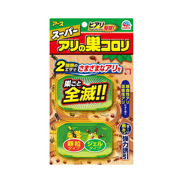 商品名 スーパーアリの巣コロリ 2個入 内容量 2個入 使用方法 1. 容器の天面を上にして平らな場所に置き、シールをゆっくり引き抜いてください。 2. 容器を傾けず、アリのいる場所や巣の近くに設置してください。 3. 台所、玄関、ベランダ、庭先、縁側、通気口付近などで使用できます。 ※容器を傾けると顆粒がこぼれる場合があります。 有効成分 顆粒薬剤：フィプロニル ジェル薬剤：ジノテフラン 商品詳細 アリが好む黒みつを配合した、置くだけで使えるアリ用駆除エサ剤です。 ■ 2種類の薬剤でアリを駆除 雑食性のアリが運びやすい顆粒タイプと、吸蜜性のアリが食べやすいジェルタイプを組み合わせています。 ■ 巣ごと駆除 アリが薬剤を巣に持ち帰り、仲間に分け与えることで、働きアリ・女王アリ・幼虫にも効果を発揮します。 ■ 幅広い種類のアリに対応 アカカミアリ、アルゼンチンアリ、ヒアリなどにも効果があります。 ■ 屋内・屋外で使用可能 玄関、ベランダ、庭先、台所など、アリが発生する場所に設置できます。 使用上の注意 ・使用前に必ず製品表示をよく読み、正しく使用してください。 ・子供やペットが薬剤を口にしないよう十分注意してください。 ・万一誤食した場合は医師の診療を受けてください。 ・食品や飼料と区別し、子供の手の届かない場所に保管してください。 ・屋外では雨の日を避け、直射日光の当たらない場所に設置してください。 ・開封後は速やかに使用してください。 ・アリの種類や状態によって誘引されにくい場合があります。設置場所や時間を変えてお試しください。 ・シロアリや羽アリには使用できません。 ・ヒアリと疑われるアリの集団を発見した場合は、関係行政機関へ連絡してください。 発売元 アース製薬株式会社 広告文責 刈谷みさき薬局 TEL 0566-22-2491 区分 アリ用殺虫剤・駆除エサ剤（日用品）