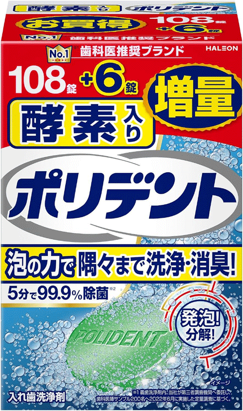酵素入り ポリデント・108錠 ＋6錠
