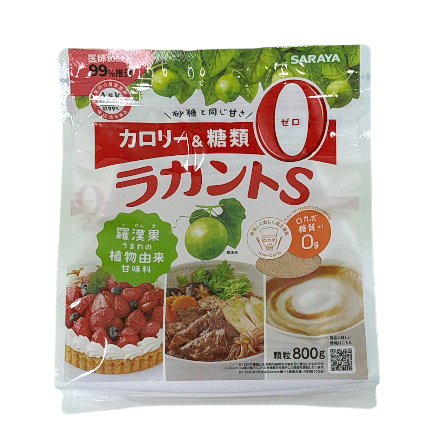 サラヤ自然派甘味料「ラカントS顆粒」800g