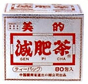 ユーワ「美的減肥茶」80包×2個セッ