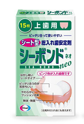 エーザイ「シーボンドネオ 上歯用」 15枚入 シート型総入れ歯安定剤
