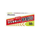 マグネキング絆創膏 50枚入