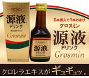 【5本お買い上げなら送料・代引き無料さらに1本おまけ♪】「グロスミン源液ドリンク」80ml 3