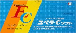 【第3類医薬品】エーザイ「ユベラC ソフト」192包